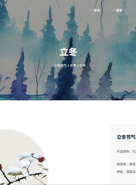 html css js 二十四节气网页纯前端页面