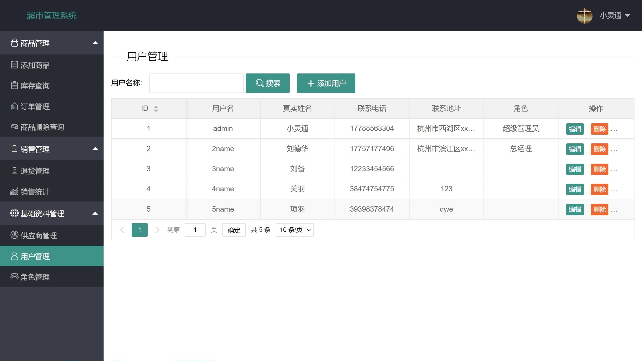 ssm jsp超市管理进销存系统java源码送详解部署视频文档 - 图3