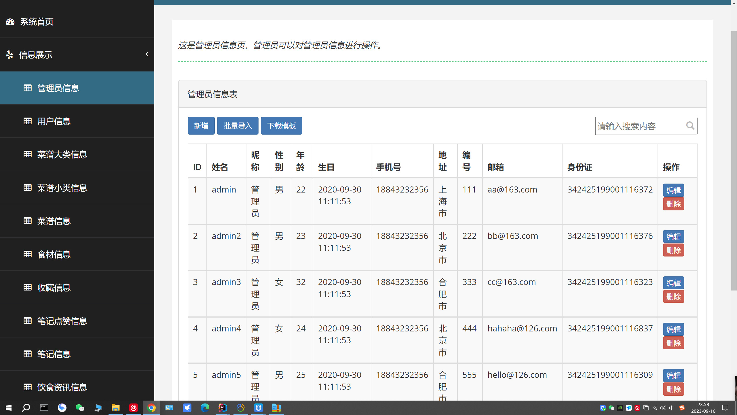 springboot html美食饮食分享系统java源码送部署视频文档ppt-图2