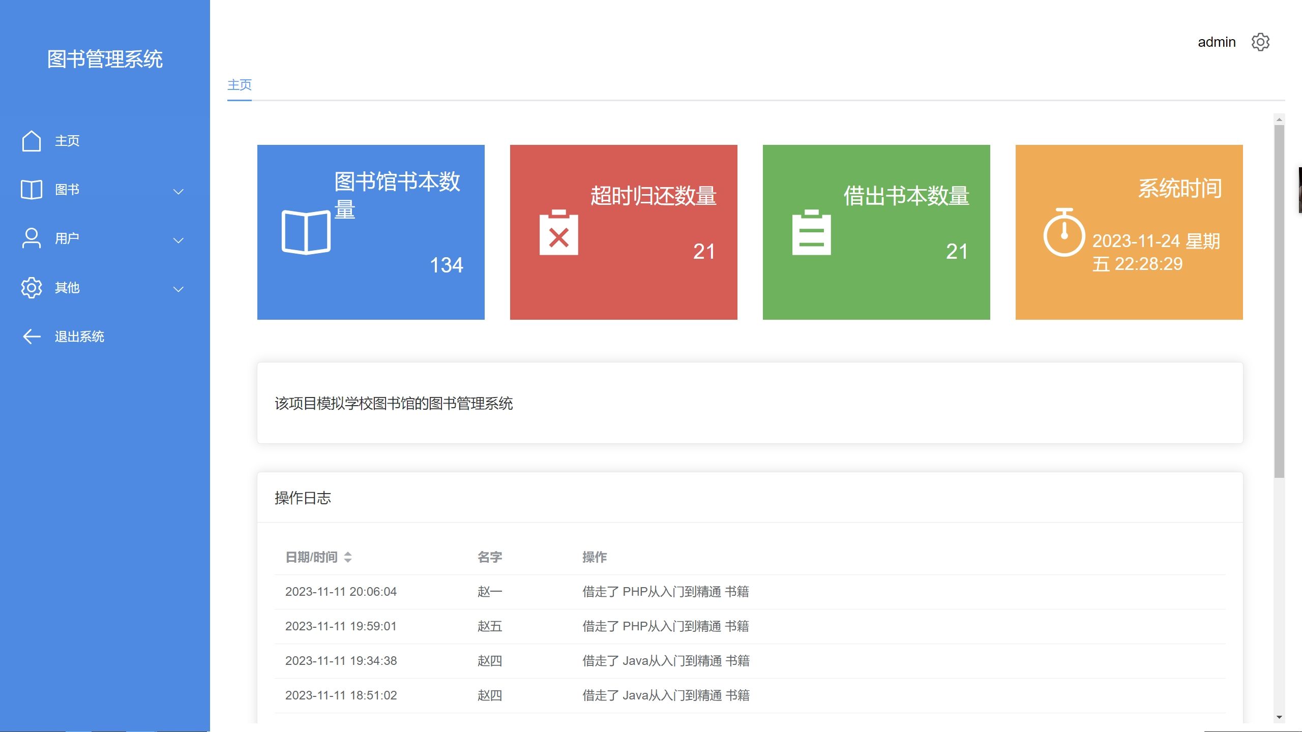 springboot vue3图书管理系统java源码送部署视频文档-图0