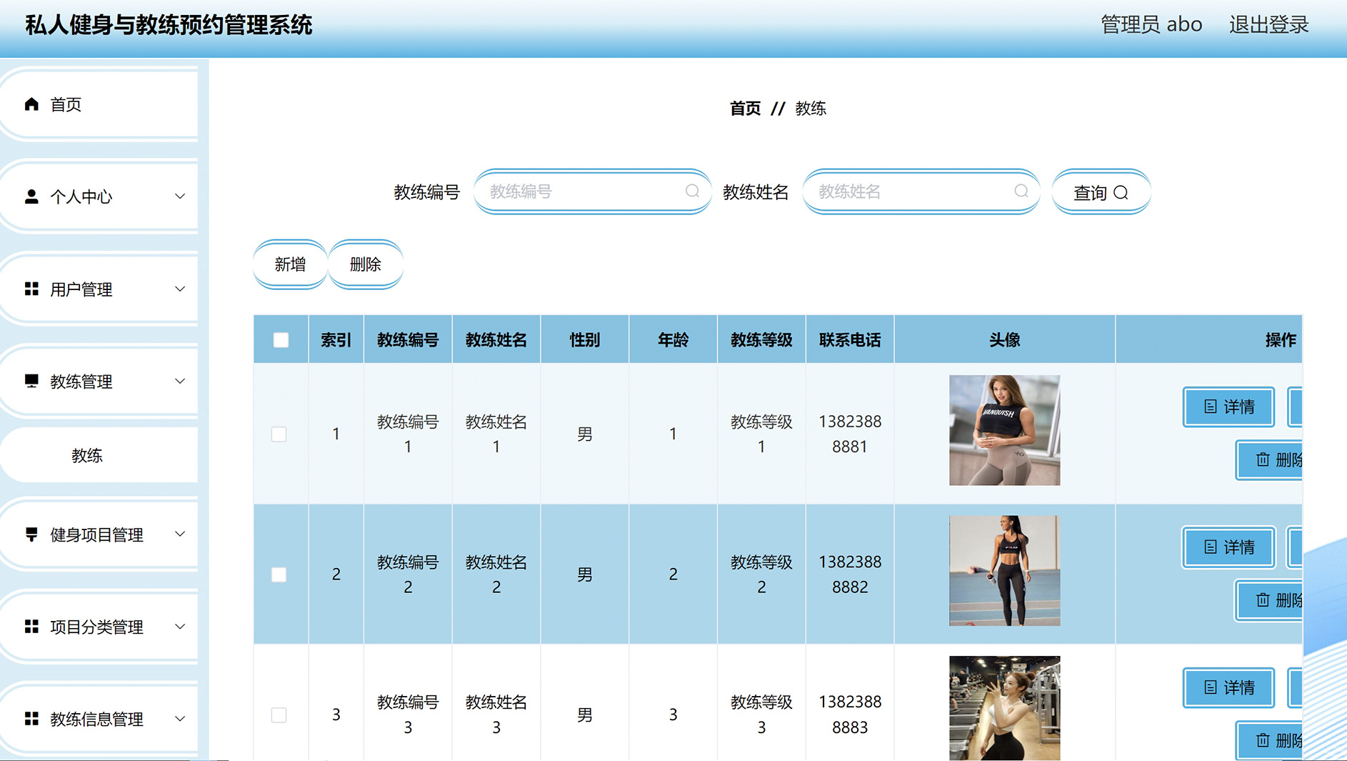 springboot vue健身与教练预约系统前后台java源码部署视频文档-图2