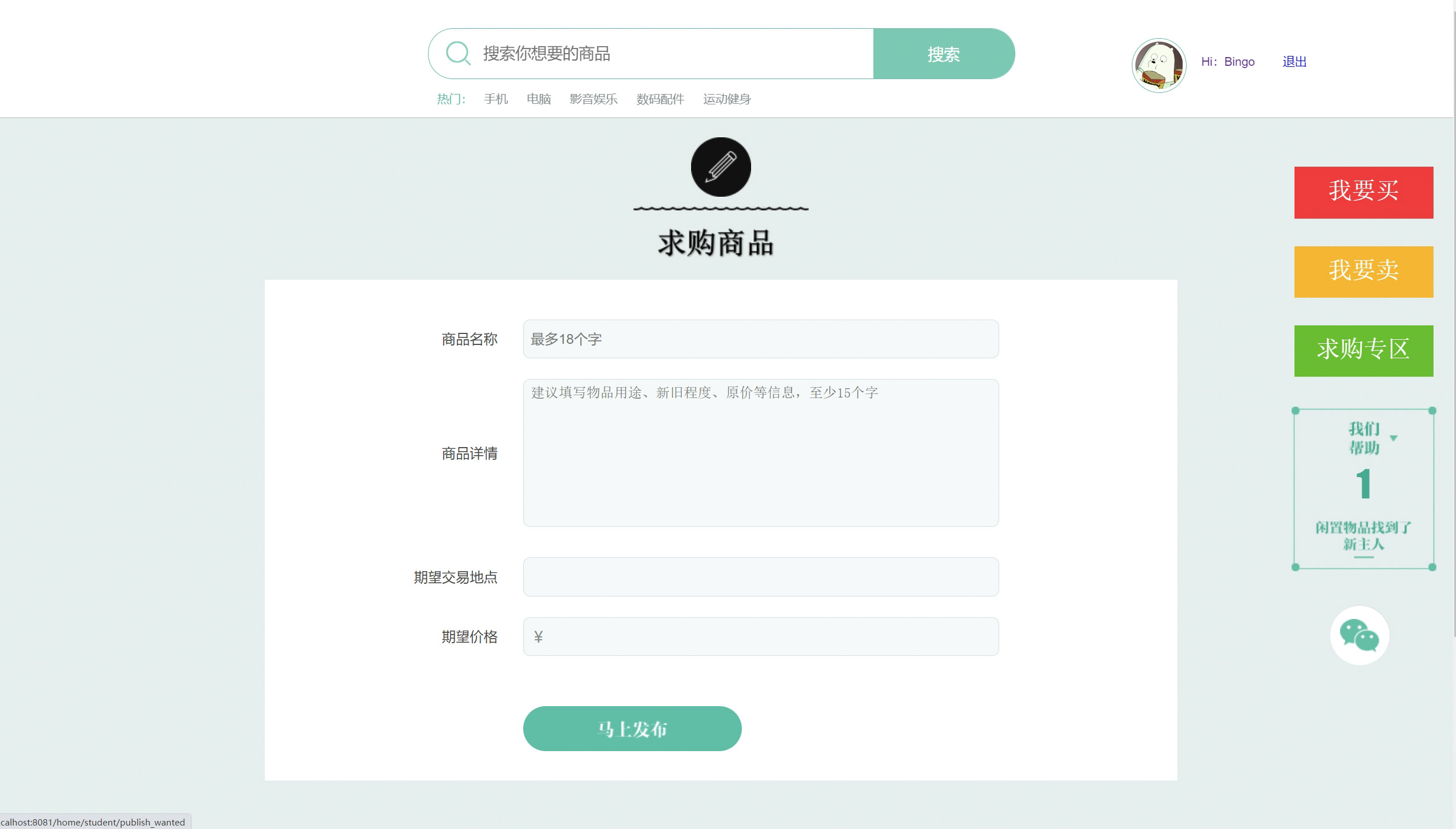 springboot校园二手交易市场javaweb系统源码部署视频万字文档 - 图1