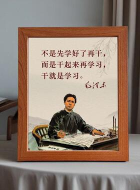 毛伟人桌面摆件毛爷爷相框摆件经典毛选语录伟人画像照片摆台书房