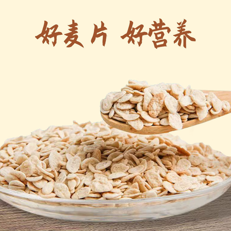 【临期】苦荞麦片35包随机发货口味（保质期剩2个月）