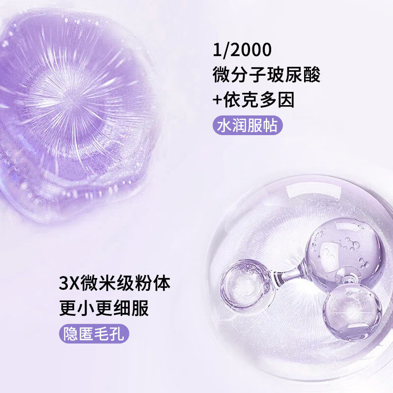 兰芝隔离防晒遮瑕三合一紫色雪纱妆前乳提亮旗舰店正品SPF28PA++