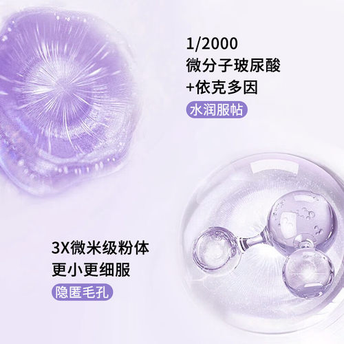 兰芝隔离防晒遮瑕三合一紫色雪纱妆前乳提亮官方正品SPF28PA++ - 图3