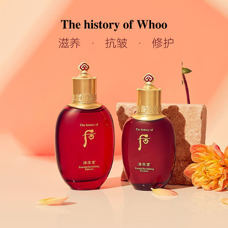 whoo后津率享爽肤水乳液补水保湿滋润紧致肌肤改善细纹旗舰店正品
