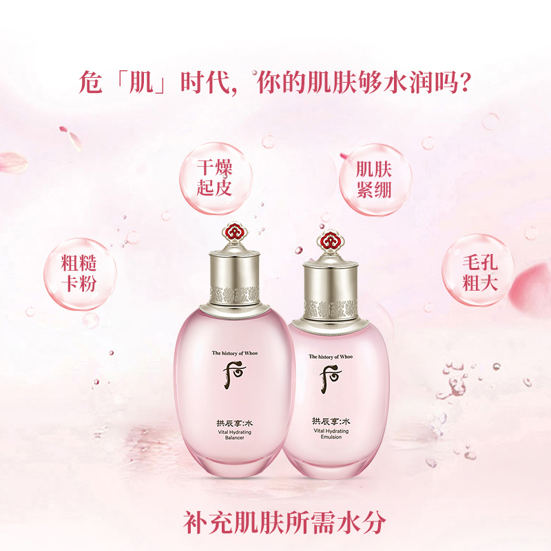 whoo后水妍套盒拱辰享水乳套装护肤品补水天气丹水正品官方旗舰店