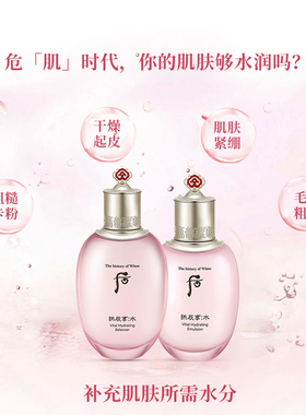 WHOO后拱辰享水妍套盒补水护肤品天气丹水乳套装正品官方旗舰店