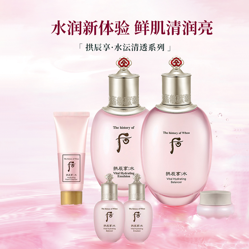 whoo后水妍套盒拱辰享水乳套装护肤品补水天气丹水正品官方旗舰店