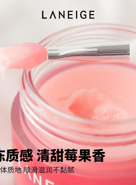 兰芝唇膜去死皮淡化唇纹润唇膏20g保湿修护滋润官方正品