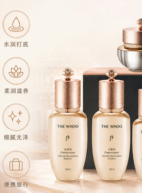 whoo后天率丹和率水乳面霜精华中样4件提拉紧致护肤品套装旅行装