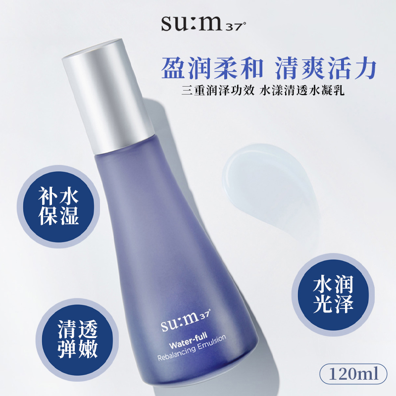 苏秘37°惊喜水分套盒水乳霜套装礼盒袋唇膏新款充分补水清爽保湿