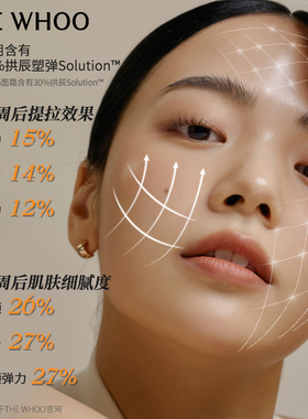 WHOO后拱辰享套盒水乳套装补水保湿水油平衡祛黄提亮天气丹护肤品