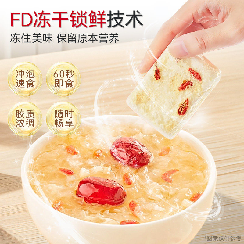 北京同仁堂冻干燕窝银耳羹即食冻干燕窝饮孕妇营养代餐免煮礼盒,淘宝优惠券,粉丝福利购,淘宝优惠卷