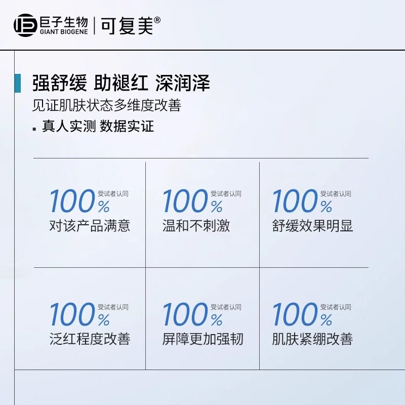  可复美斜杠者贴片面膜