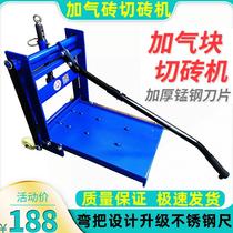 Manual brick cutting machine Aerated Brick cutting machine Small brickwork pressed brick Aerated Brick Manual Aerated Brick brick cutting machine