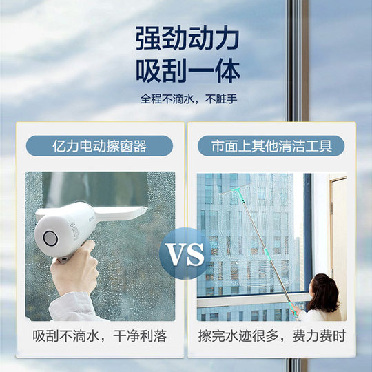 Yilijia Mirror Glass Desktop Wireless Window Wiper