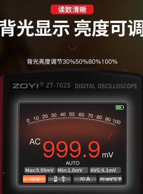 众仪数字示波小万用表汽二合一手持型万0用表示波器ZT702S修ZT72S