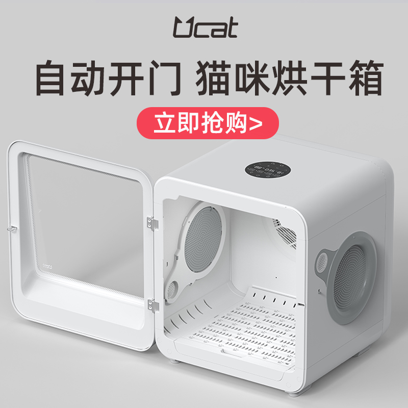 ucat宠物烘干箱猫咪烘干机家用静音小型智能狗狗洗澡吹干吹毛神器 - 图3