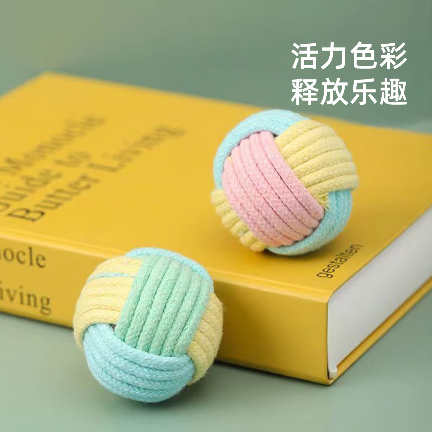 ucat逗猫球宠物用品玩具磨爪耐咬球猫咪清洁牙齿棉绳结猫 | 罗然,淘宝优惠券,粉丝福利购,淘宝优惠卷