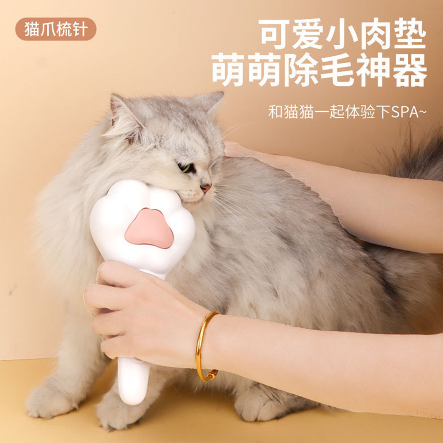 宠物梳子去浮毛梳毛按摩除毛可爱猫爪针梳器猫毛清理神器 | 辞鄙,淘宝优惠券,粉丝福利购,淘宝优惠卷