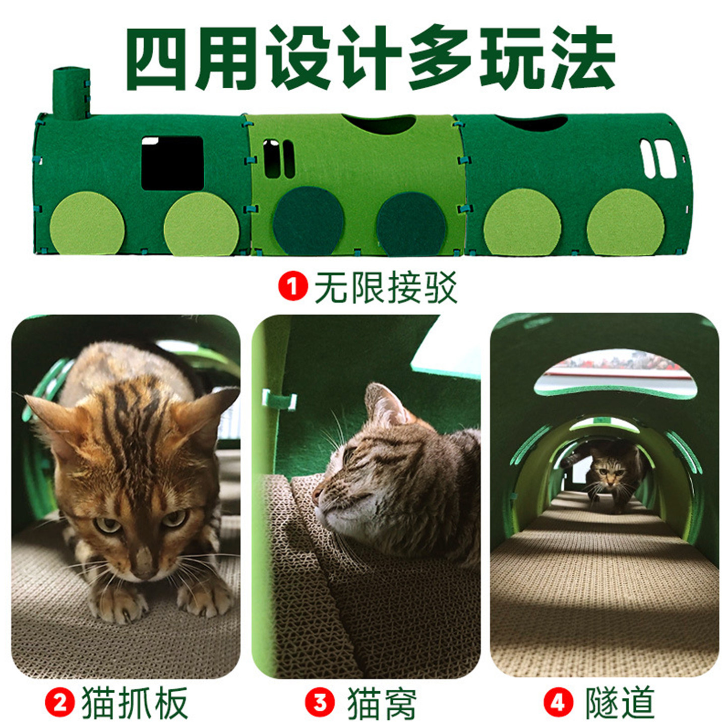 ucat猫隧道猫抓板自嗨玩具绿皮火车通道钻洞不织布磨爪猫窝 |腊枕,淘宝优惠券,粉丝福利购,淘宝优惠卷