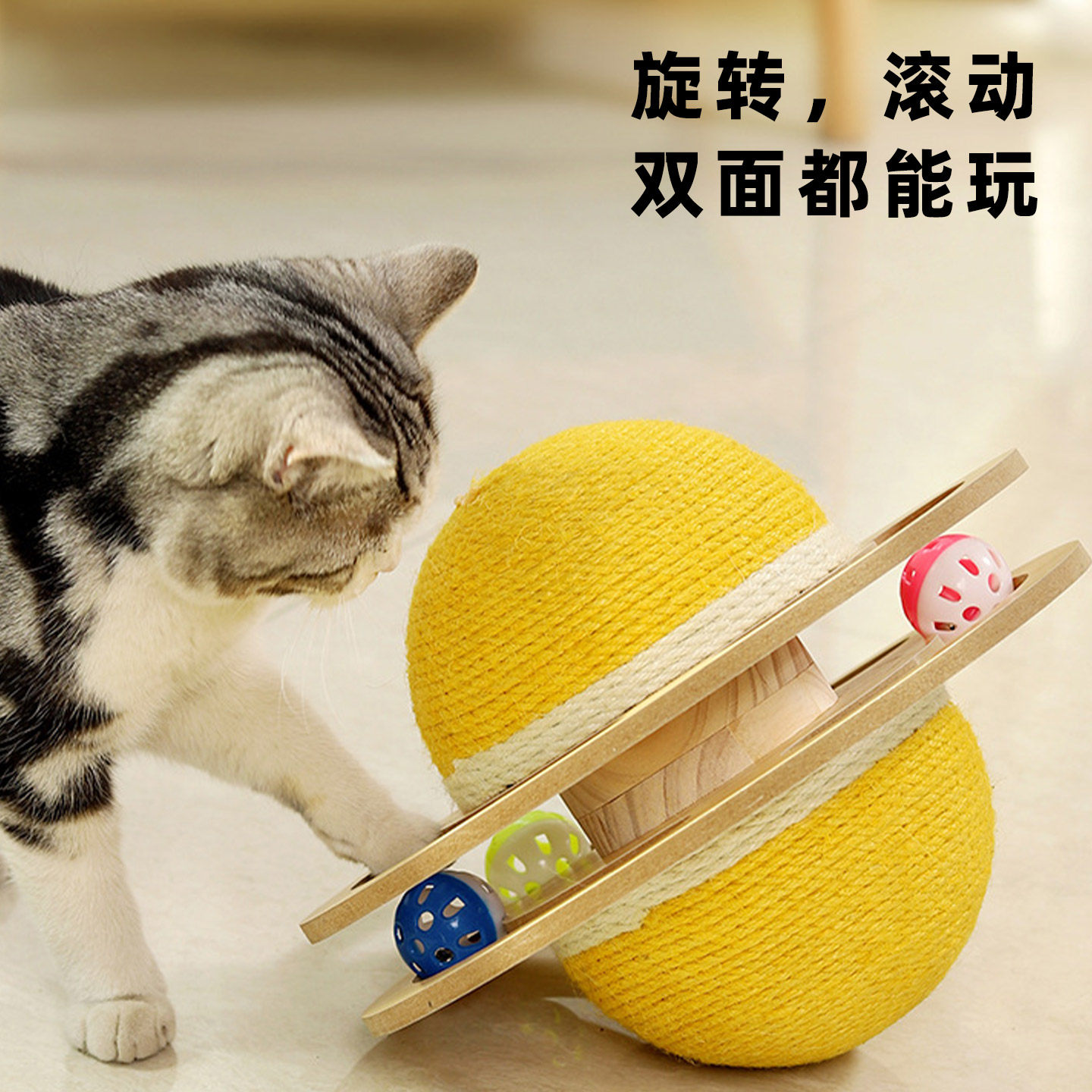 ucat猫抓球剑麻耐磨不掉屑转盘轨道游乐盘球形玩具自嗨解闷 |茉到,淘宝优惠券,粉丝福利购,淘宝优惠卷