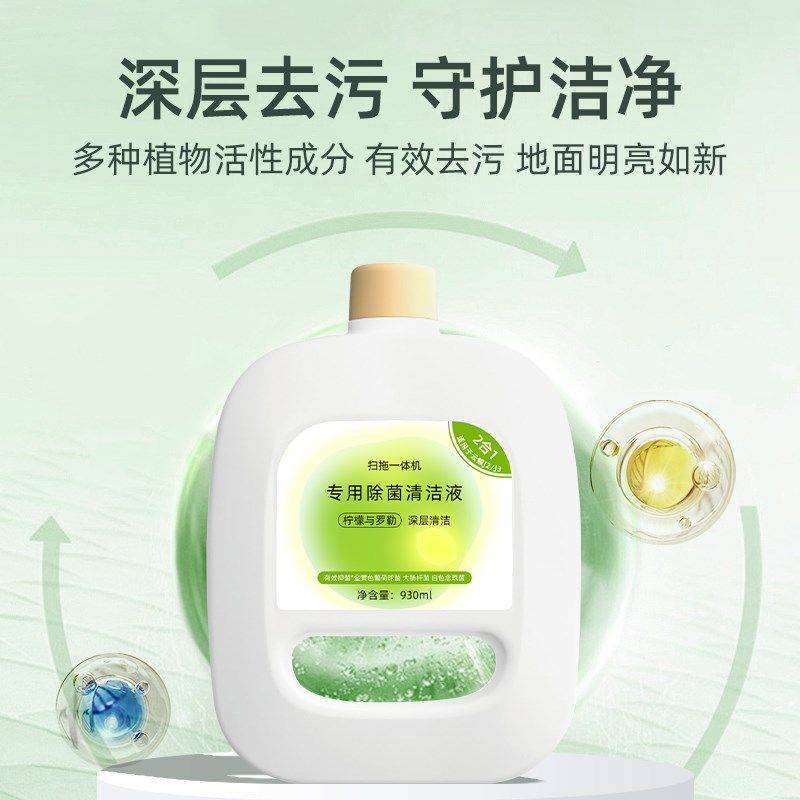 精选适用于云鲸清洁剂j4/j2/j3/j1扫地机抑菌清洁液地板清洗液配,淘宝优惠券,粉丝福利购,淘宝优惠卷