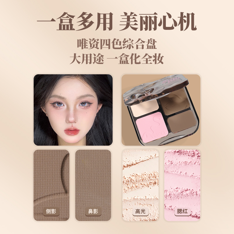 唯资自在易绘高光修容盘综合盘提亮侧影鼻影泪沟多种妆效1件套 - 图3
