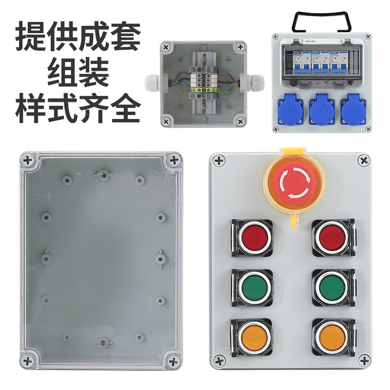 AG型透明按钮盒ABS塑料监控端子电池接线密封箱体防水室外,淘宝优惠券,粉丝福利购,淘宝优惠卷
