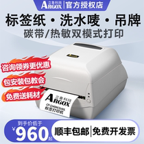 Argox Standing Elephant CP2140M3140L Label Printer Adhesive Clothing Wash Water Mark of Conformity Certificate Carbon With Barcode Labeling Machine Fixed Asset Food Price Tag Stickers stickers