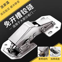 Free Slotting Cabinet Hinge Plane Hinge Spring Damping Cabinet Door Cushioning Hydraulic Wardrobe Free of perforated flat door hinge