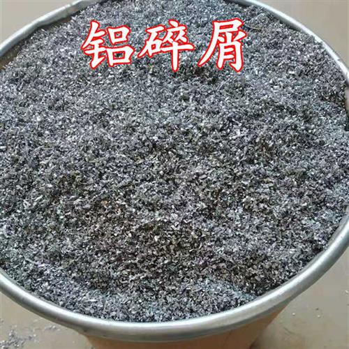 黄铜屑 紫铜碎屑 黄铜刨花 紫铜刨花 铝屑铝粒铜粉手工艺品材料 - 图1