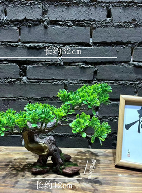 鱼缸造景创意仿真迎客松装饰假山造景流水中式玄关禅意摆件装饰品