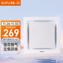 Aup (AUPU) exhaust fan BP15 -4D kitchen guard ventilator suction top type through fan common ceiling white