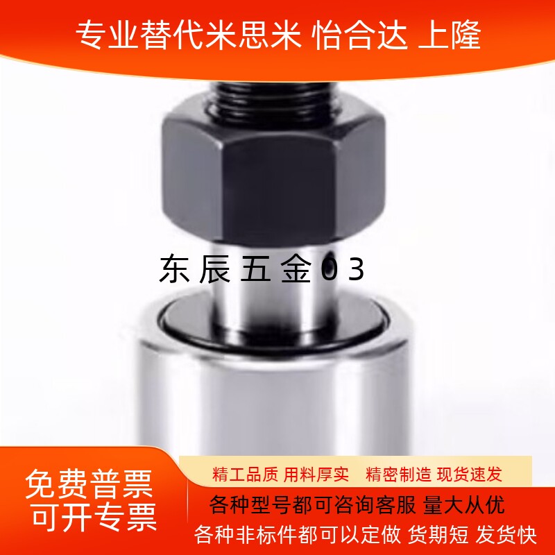 C-CUA CFUA CUAG CFUAG 3 4 5 6 8 10 12 16 18 20凸轮轴承随动器 - 图1