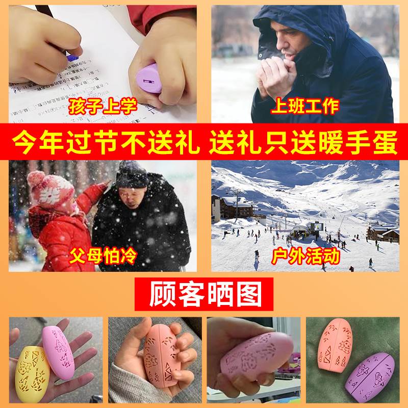 暖手蛋暖手宝自发热替换芯迷你暖宝宝手握学生便携一次性秋冬取暖