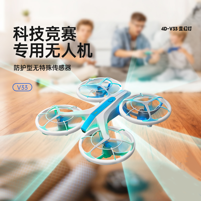 4DRC无人机小学生小型青少年比赛专用儿童竞赛四轴穿越遥控飞机,淘宝优惠券,粉丝福利购,淘宝优惠卷