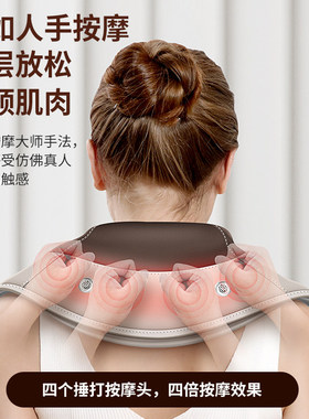 奥克斯颈椎按摩器背腰部