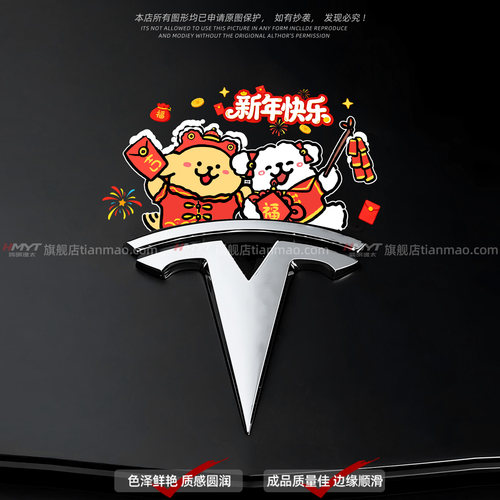 适用于特斯拉Model3车标贴卡通Q版可爱小狗车标装饰贴model Y改装 - 图2