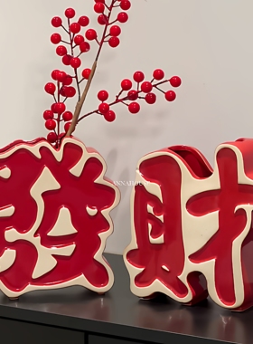 这个发财花瓶放在家里太高级啦