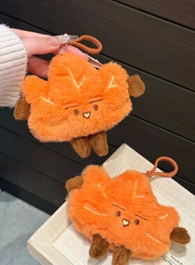 有了小枫叶挂件，就到了南京