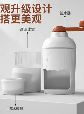 刨冰机手动雹冰机家用小型碎冰机摆摊手摇破冰制冰沙绵绵冰便携式