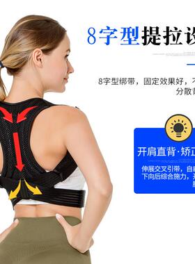 跨境热卖背部固定器带成人男女隐形背部拉伸带儿童背部拉力带挺背