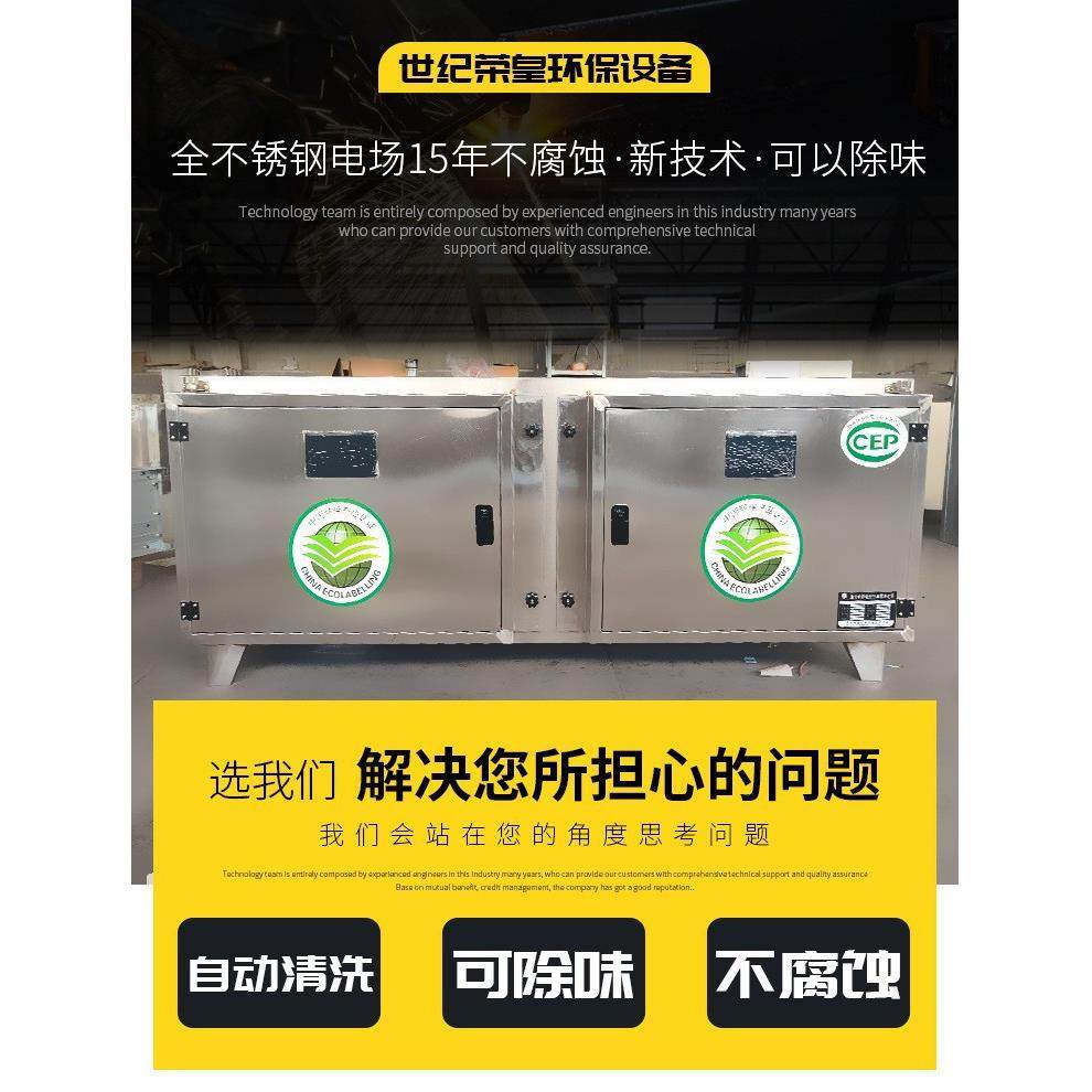 全不锈钢双高一低电场烧烤油烟净化一体机低空净化器工业净化专用,淘宝优惠券,粉丝福利购,淘宝优惠卷