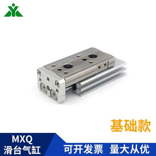 MXQ8-MXQ6-10/20/30/40/50/75/A/AS/B/BS气动滑台气缸MXQ6L MXQ8L - 图0