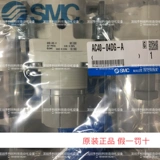 Оригинальный подлинный фильтр Японии с тремя подключениями AC40-04DG-A Fake One штраф, точечный запас!