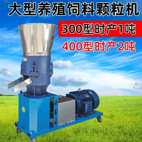 300 крупных гранулированных машин Новая домашняя селекция кукурузная кормочная машина Трехфазное электрическое кормление гранулы