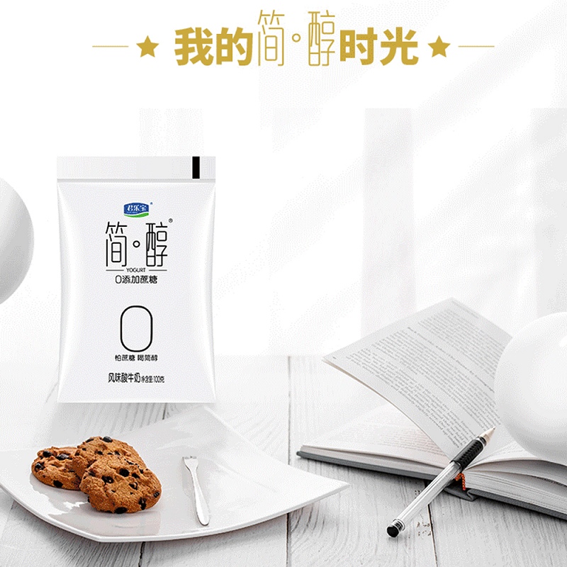 君乐宝简醇无0添加蔗糖酸奶蔗糖网红非脱脂佐餐健身风味酸牛奶